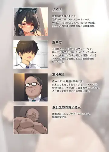 [Chiri] Okasare-kei Shoujo Meina Office Hen Fhentai - Page 2