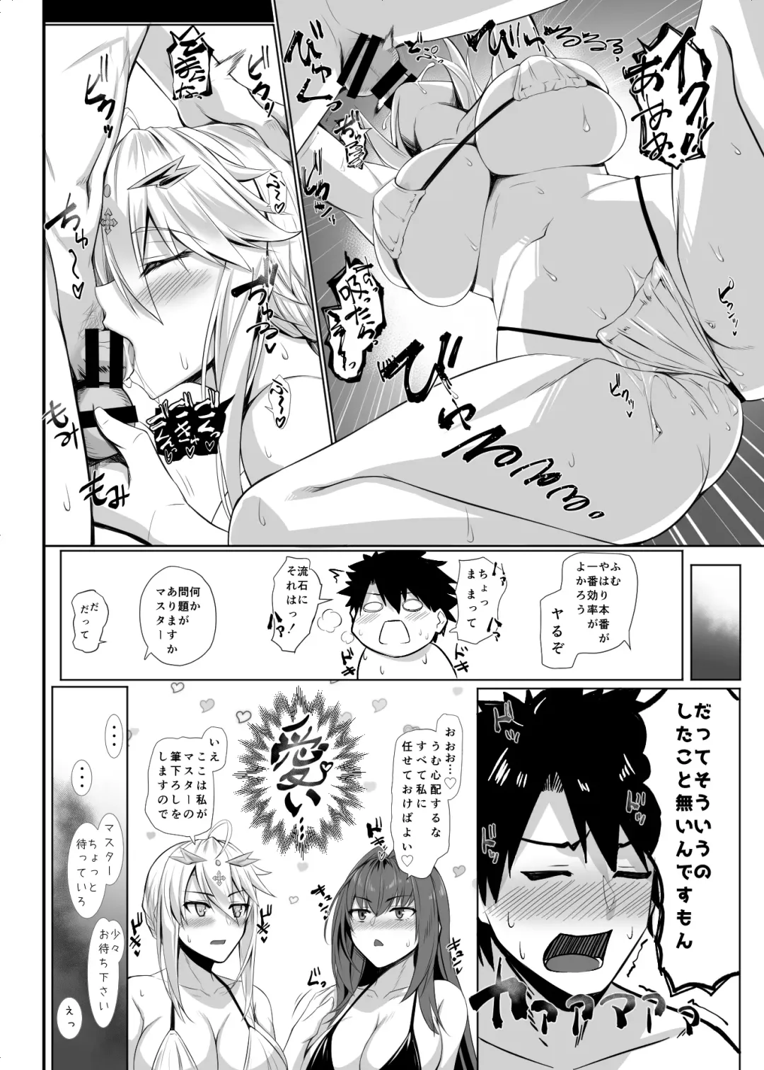 [Akitsuki Karasu] Ran Ran Lancers Fhentai - Page 9