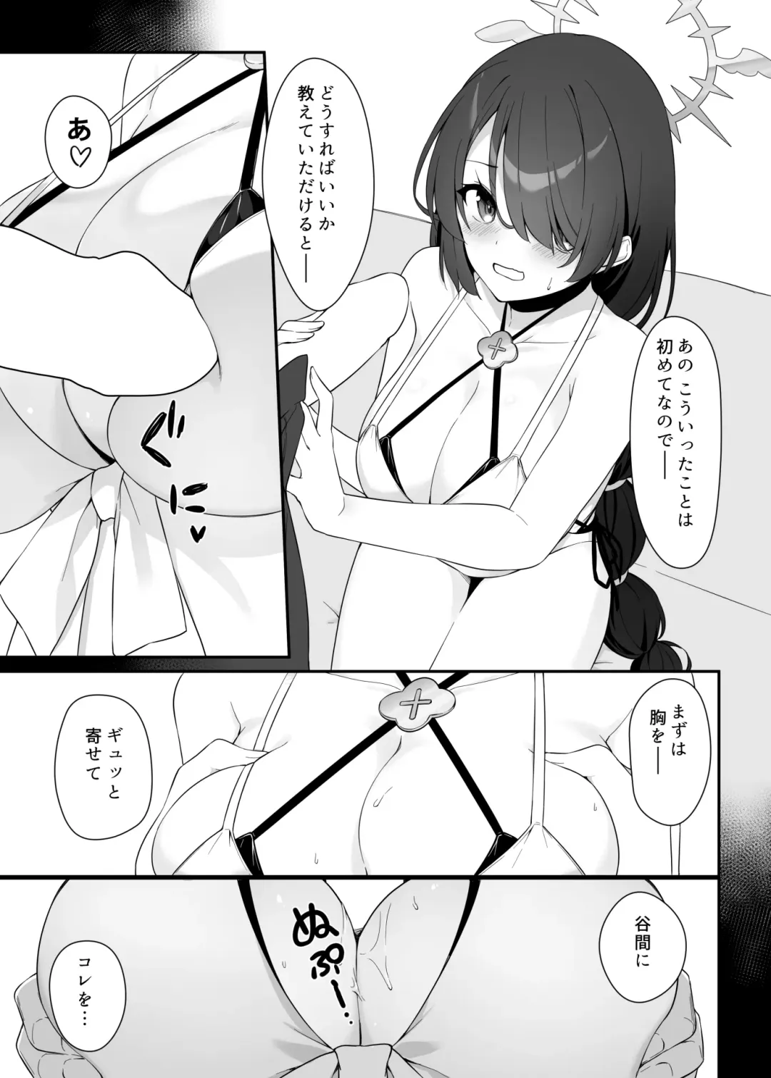 [Aiu] SWEET ARCHIVE 01 Fhentai - Page 9