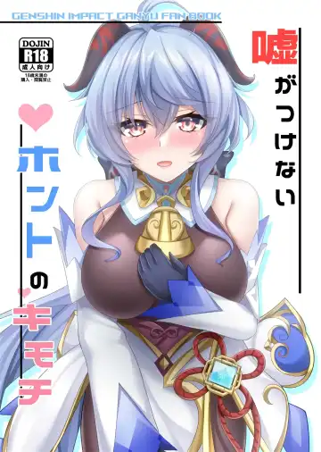 Read [Momijizuki Luna] Uso ga Tsukenai Honto no Kimochi - Fhentai.net