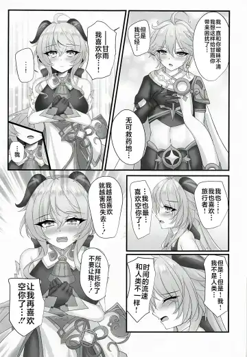 [Momijizuki Luna] Uso ga Tsukenai Honto no Kimochi Fhentai.net - Page 6