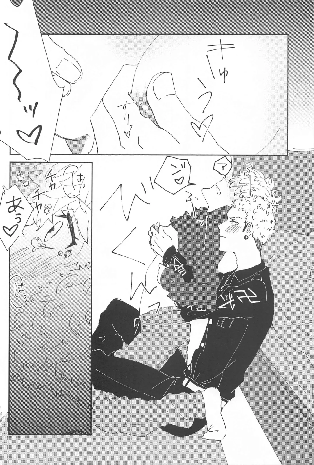 Tasukete  Kudasai! Mitsuya-kun! Fhentai - Page 11