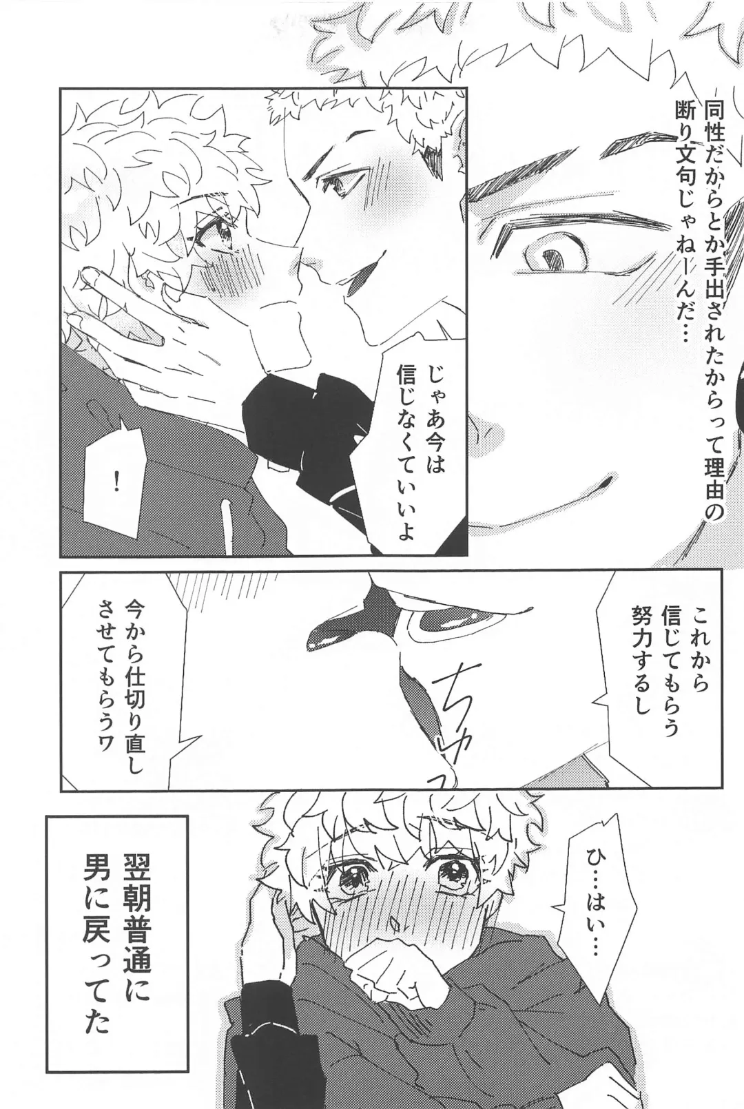 Tasukete  Kudasai! Mitsuya-kun! Fhentai - Page 20