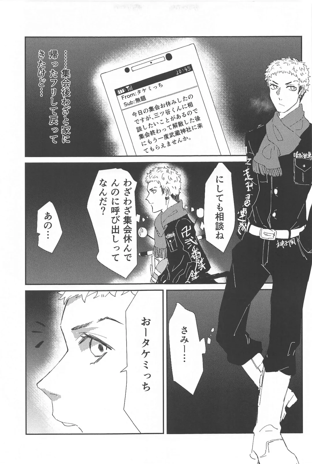 Tasukete  Kudasai! Mitsuya-kun! Fhentai - Page 4