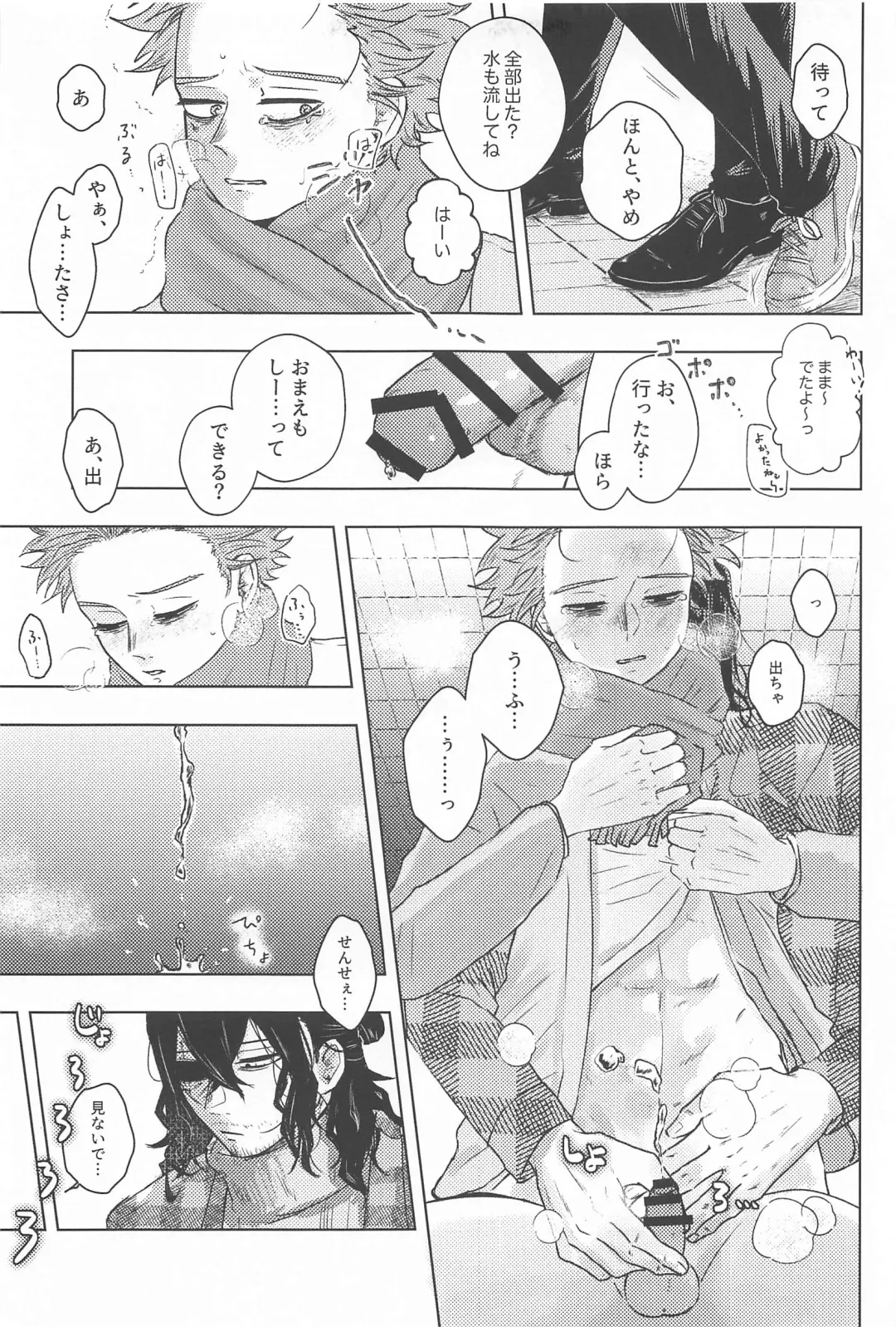 [Kure] Kotoshi mo Yoroshiku Onegai Shimasu Fhentai - Page 10