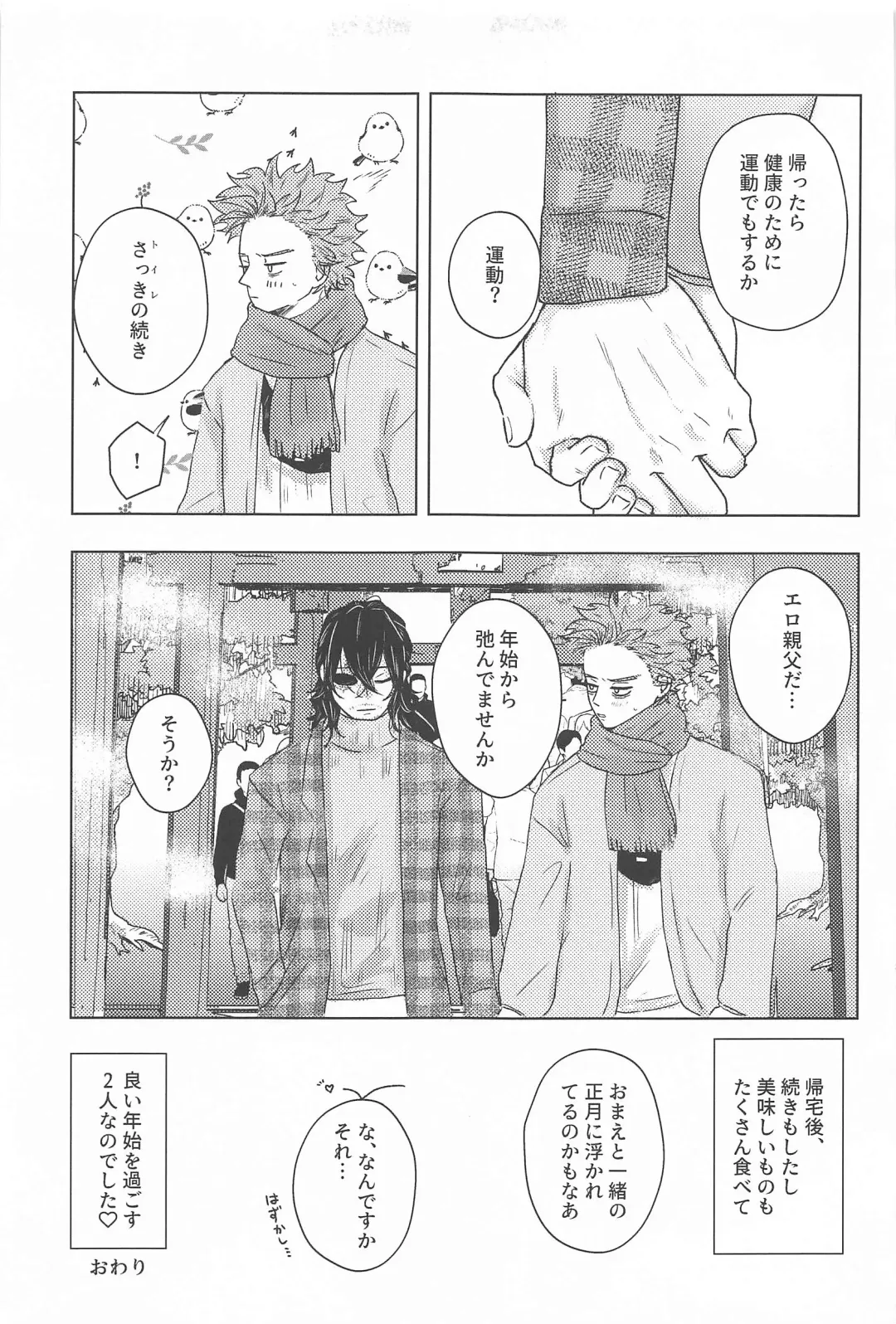 [Kure] Kotoshi mo Yoroshiku Onegai Shimasu Fhentai - Page 16