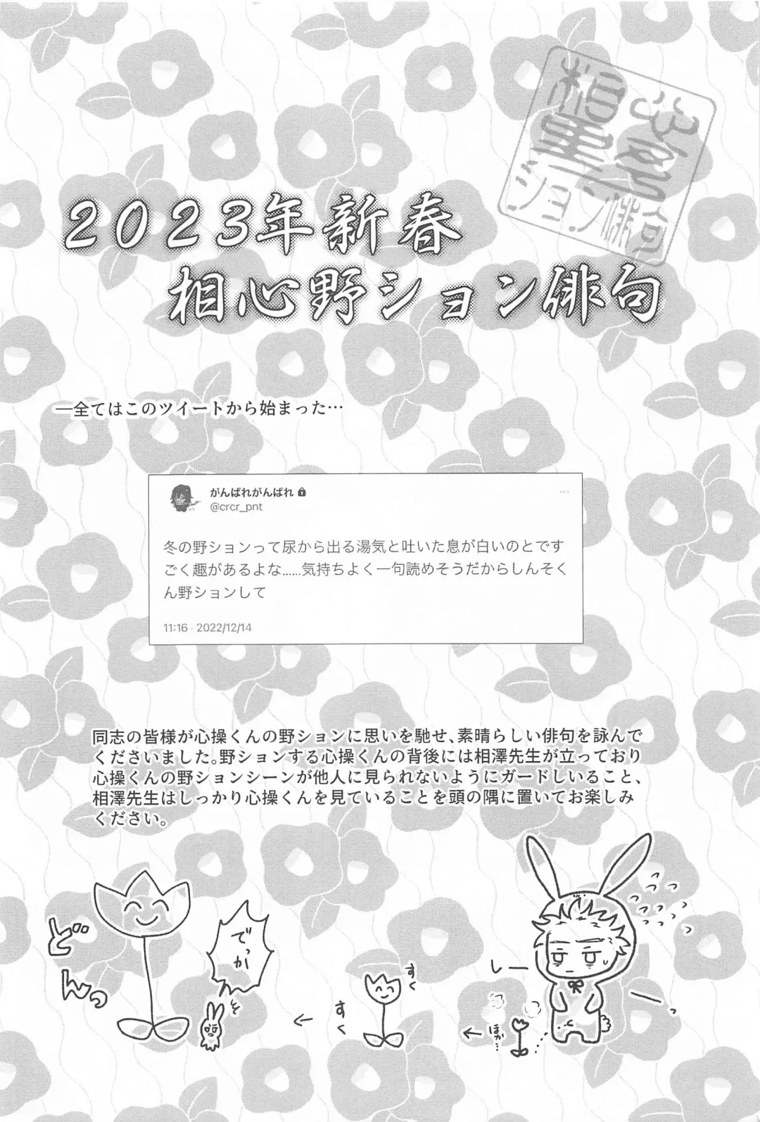 [Kure] Kotoshi mo Yoroshiku Onegai Shimasu Fhentai - Page 17