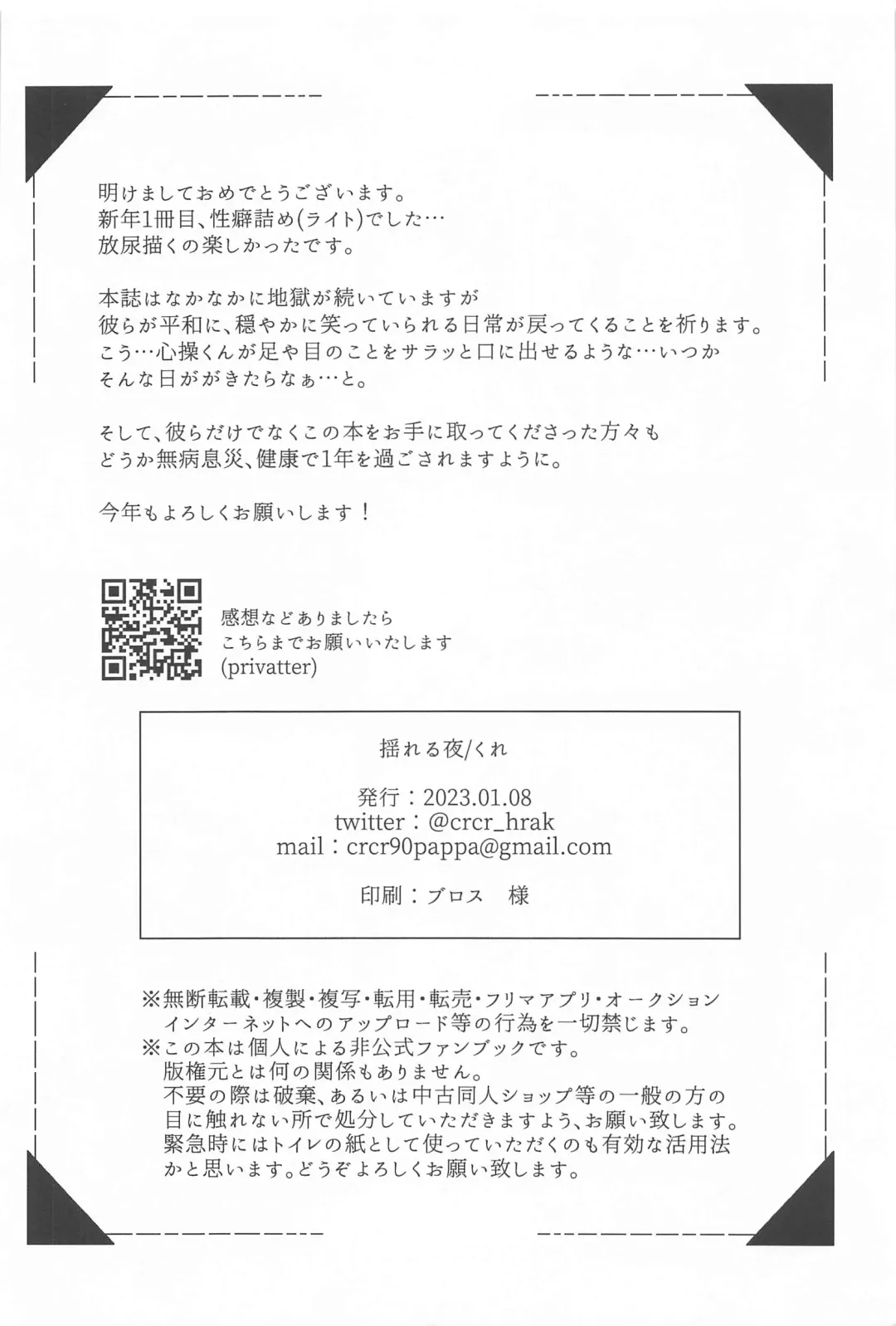 [Kure] Kotoshi mo Yoroshiku Onegai Shimasu Fhentai - Page 19