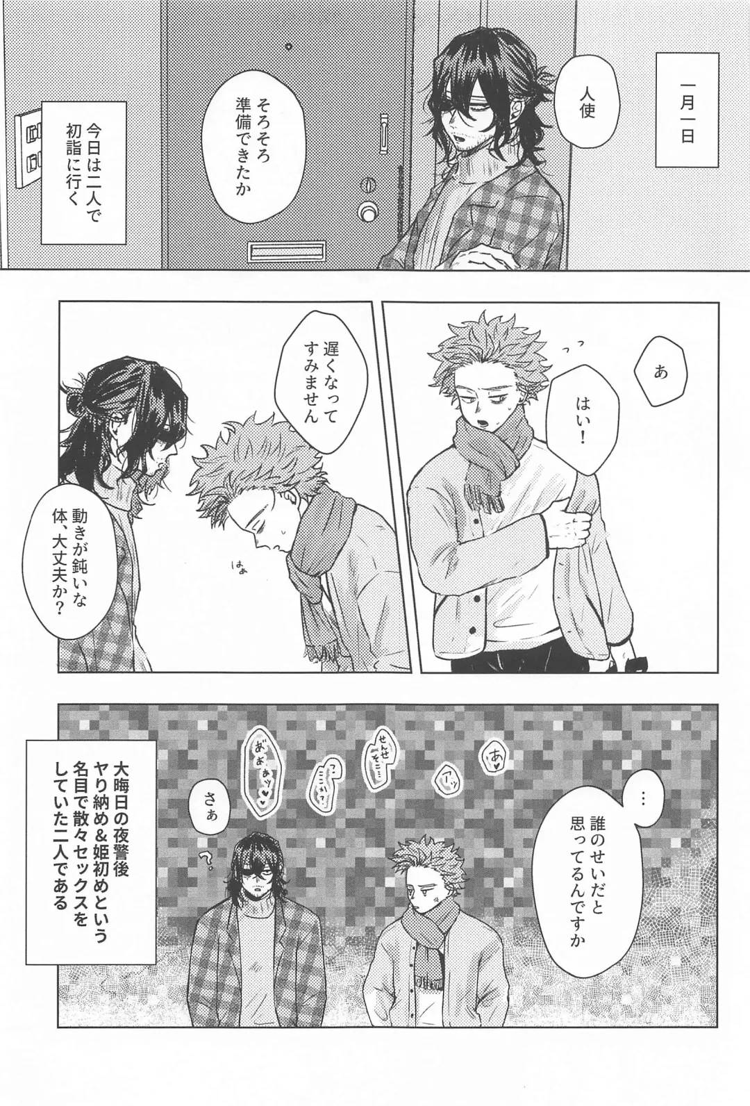 [Kure] Kotoshi mo Yoroshiku Onegai Shimasu Fhentai - Page 4
