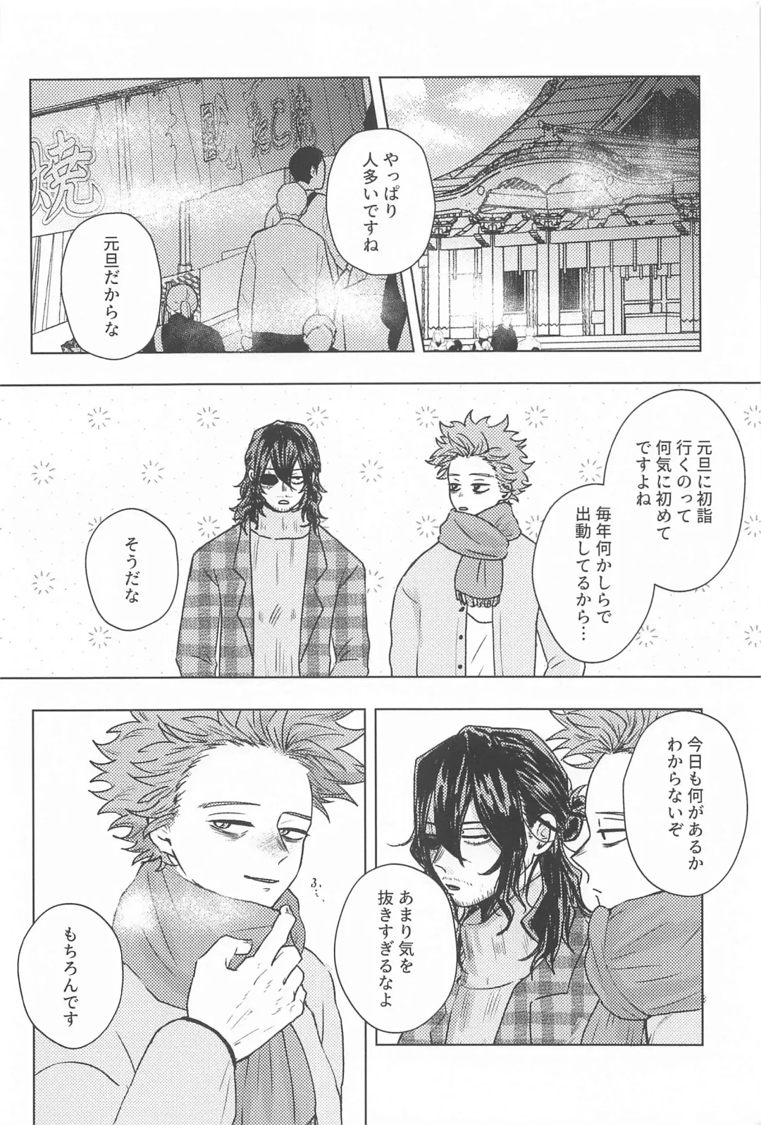 [Kure] Kotoshi mo Yoroshiku Onegai Shimasu Fhentai - Page 5