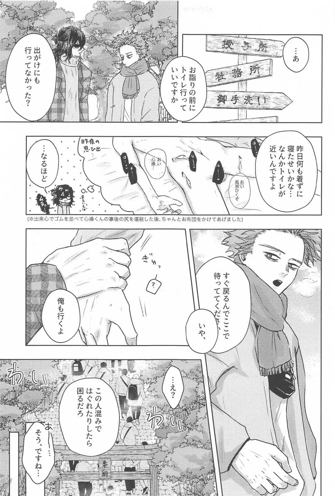 [Kure] Kotoshi mo Yoroshiku Onegai Shimasu Fhentai - Page 6