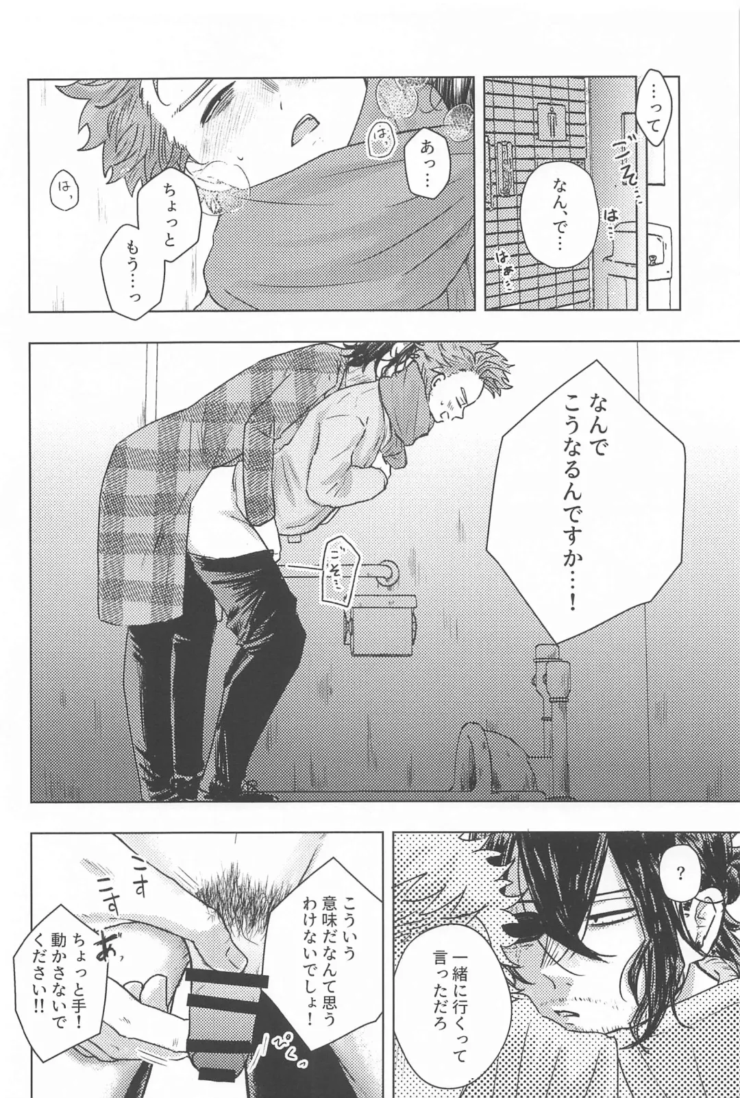 [Kure] Kotoshi mo Yoroshiku Onegai Shimasu Fhentai - Page 7