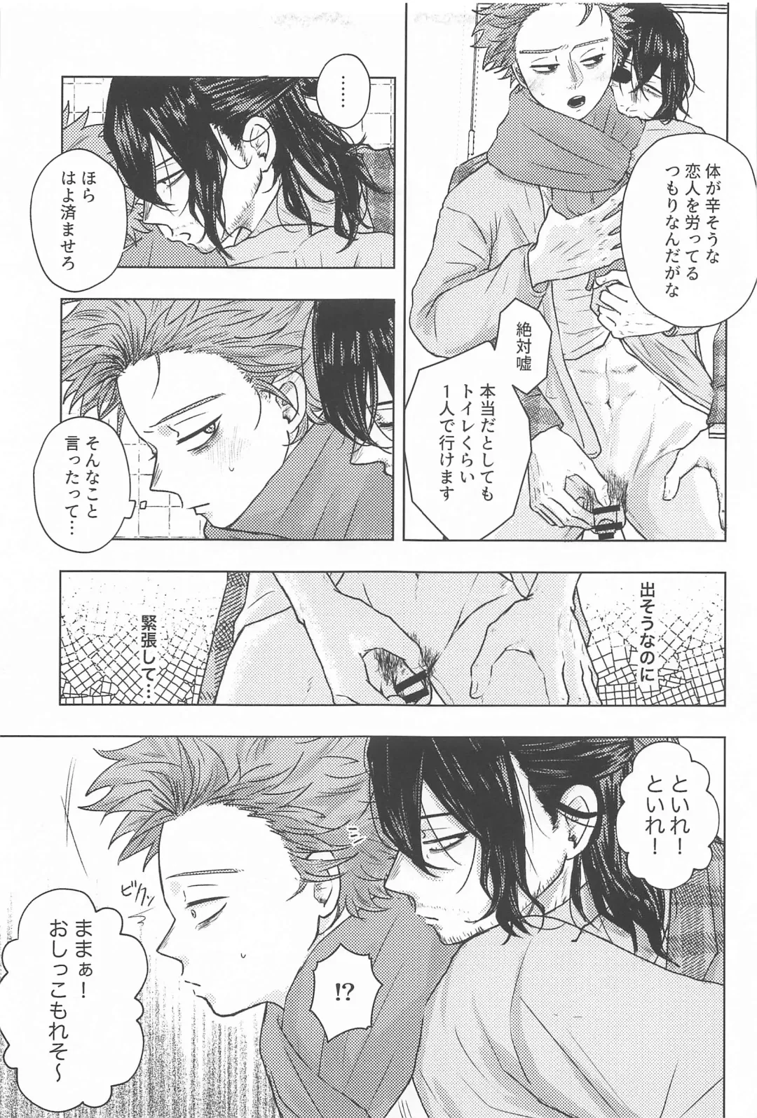 [Kure] Kotoshi mo Yoroshiku Onegai Shimasu Fhentai - Page 8