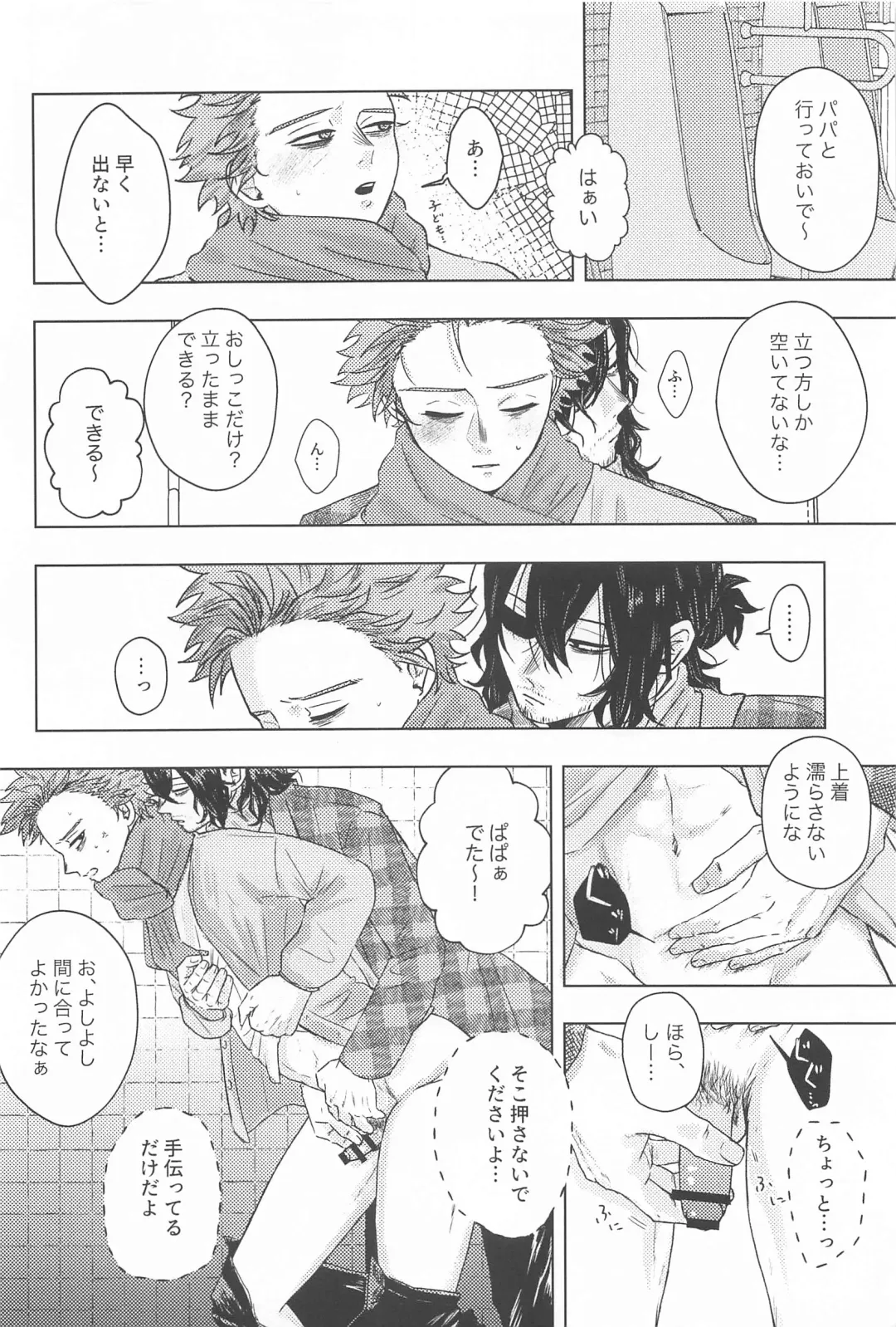 [Kure] Kotoshi mo Yoroshiku Onegai Shimasu Fhentai - Page 9