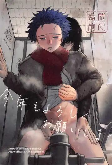 Read [Kure] Kotoshi mo Yoroshiku Onegai Shimasu - Fhentai.net