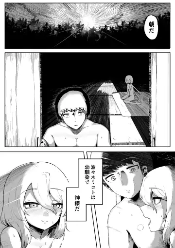 [Nabatani Kinoko] Kimi to Kodomo ga Dekiru made Fhentai.net - Page 10