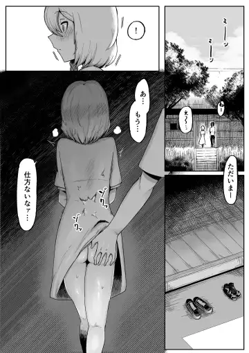 [Nabatani Kinoko] Kimi to Kodomo ga Dekiru made Fhentai.net - Page 42