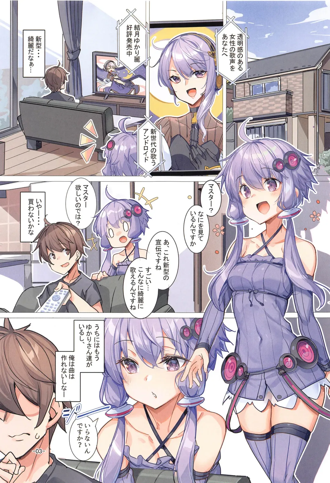 [Ajishio] Uruwashii Yukari-san Rei Costume de Icha Love H Fhentai.net - Page 2