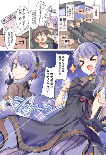 [Ajishio] Uruwashii Yukari-san Rei Costume de Icha Love H Fhentai.net - Page 3