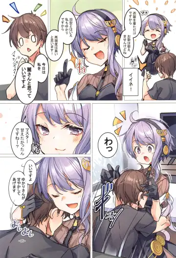 [Ajishio] Uruwashii Yukari-san Rei Costume de Icha Love H Fhentai.net - Page 4