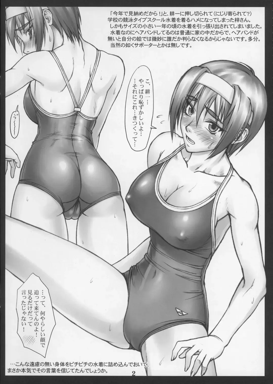 [Bang-you] AZUSALEON Fhentai - Page 2