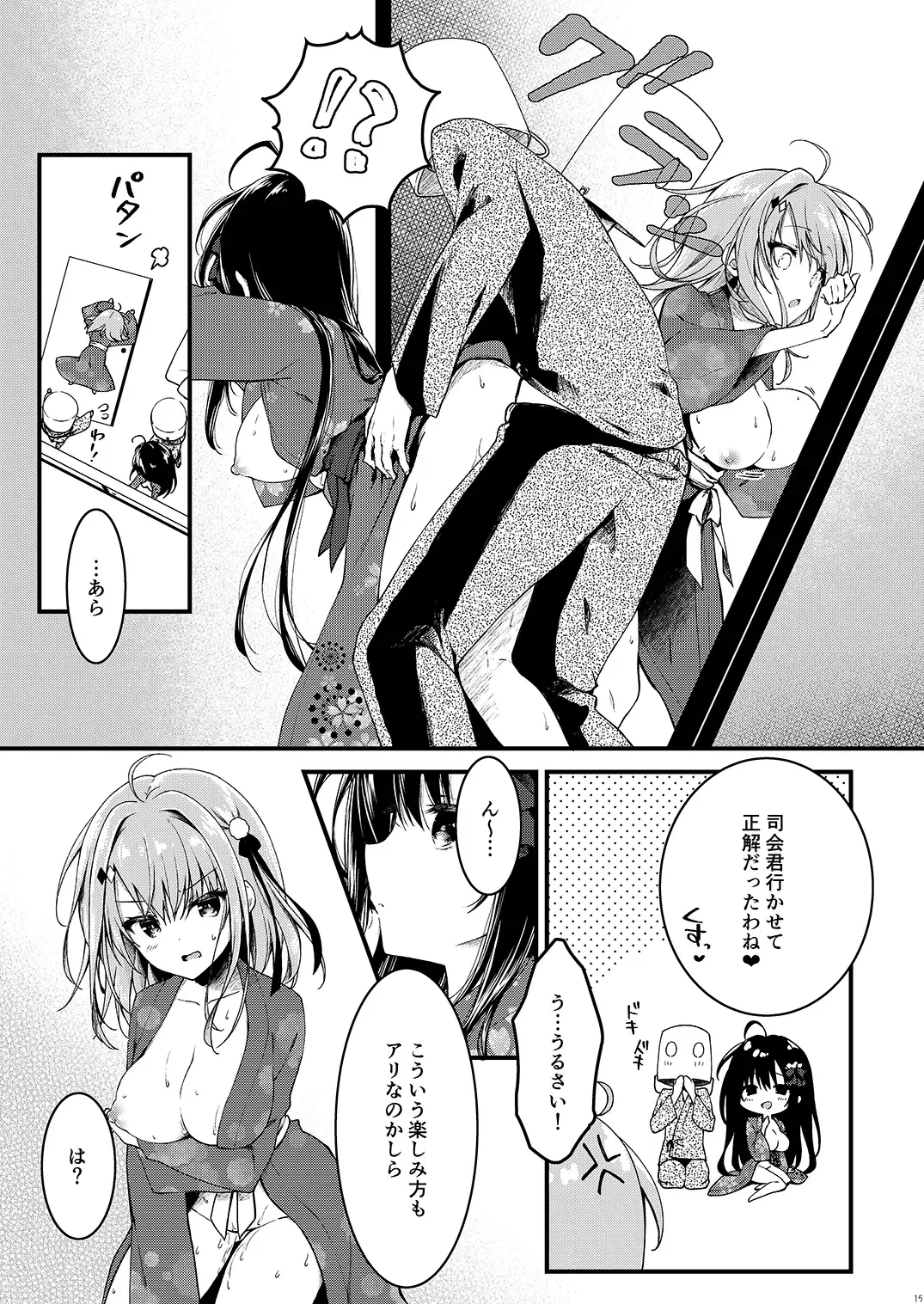 [Yuzuna Hiyo] Seikou Gakuen Seitokai in Natsugasshuku no Yoru Fhentai.net - Page 15