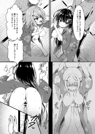 [Yuzuna Hiyo] Seikou Gakuen Seitokai in Natsugasshuku no Yoru Fhentai.net - Page 14