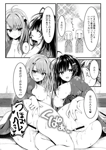 [Yuzuna Hiyo] Seikou Gakuen Seitokai in Natsugasshuku no Yoru Fhentai.net - Page 16