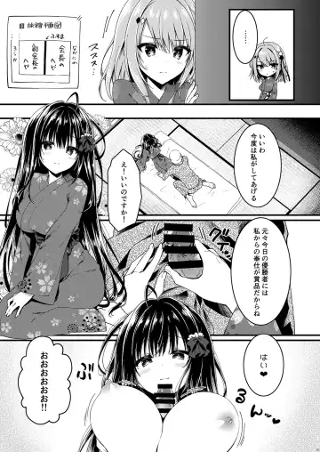 [Yuzuna Hiyo] Seikou Gakuen Seitokai in Natsugasshuku no Yoru Fhentai.net - Page 7