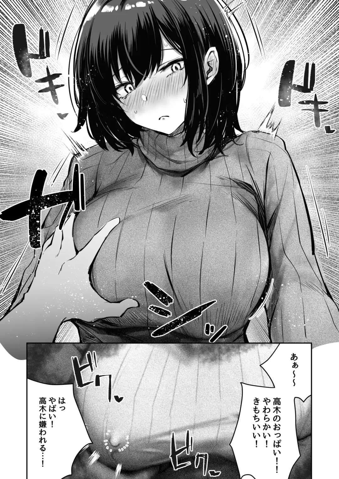 [Sakagaki] Suki datta Anoko ga Boku no Me no Mae de NTRreru Hanashi Fhentai.net - Page 11