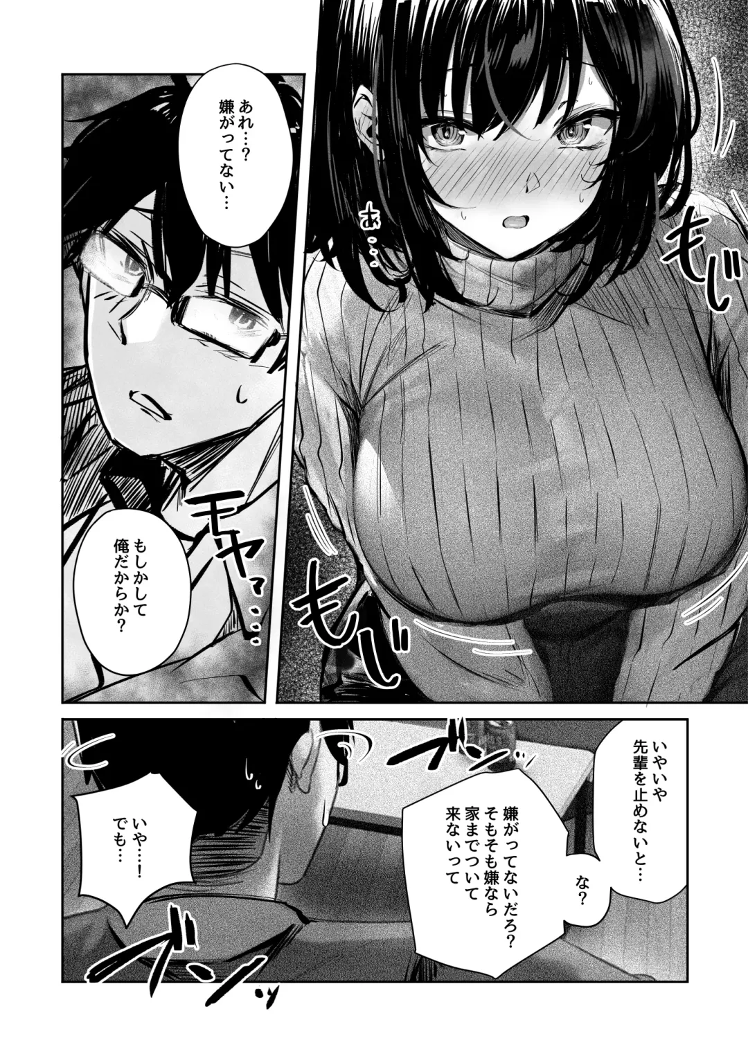 [Sakagaki] Suki datta Anoko ga Boku no Me no Mae de NTRreru Hanashi Fhentai.net - Page 12