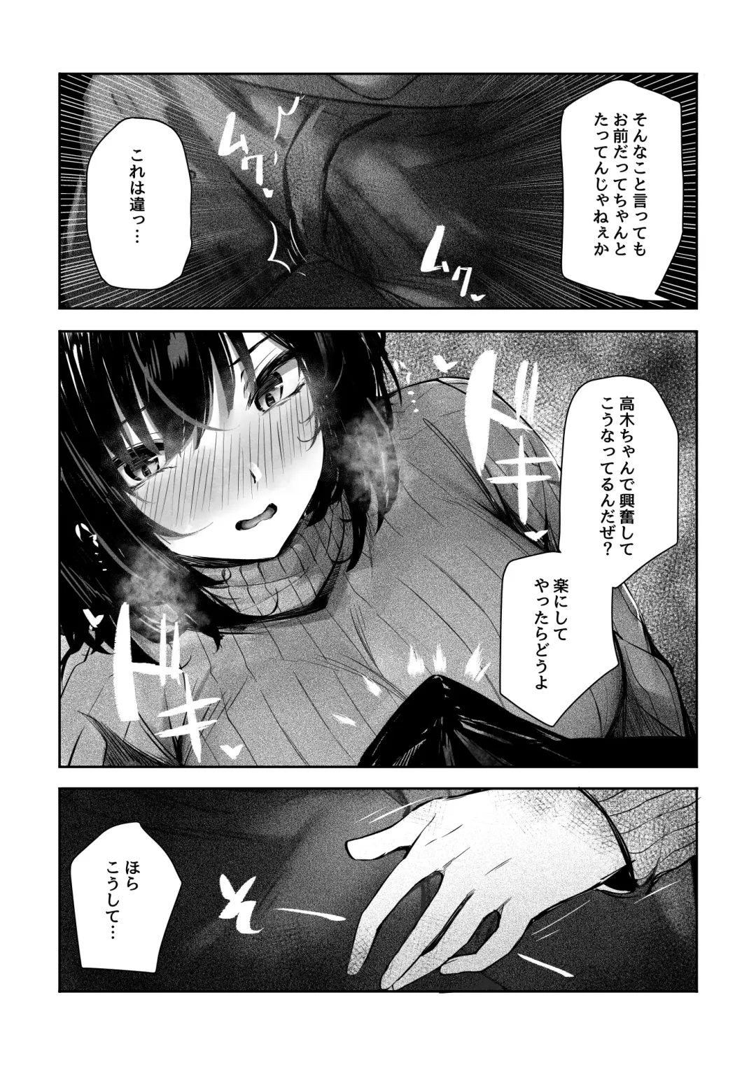 [Sakagaki] Suki datta Anoko ga Boku no Me no Mae de NTRreru Hanashi Fhentai.net - Page 13