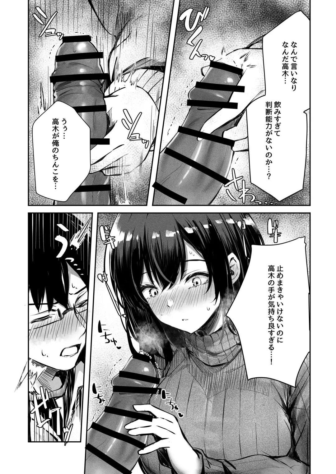 [Sakagaki] Suki datta Anoko ga Boku no Me no Mae de NTRreru Hanashi Fhentai.net - Page 15