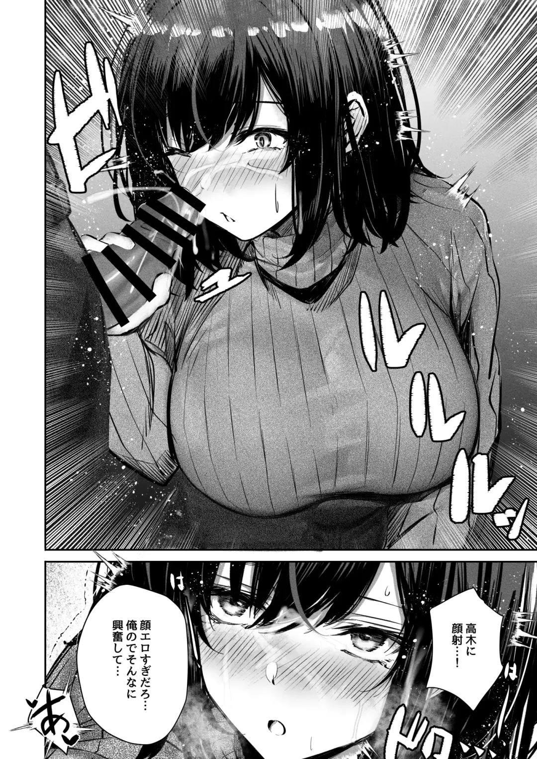 [Sakagaki] Suki datta Anoko ga Boku no Me no Mae de NTRreru Hanashi Fhentai.net - Page 16