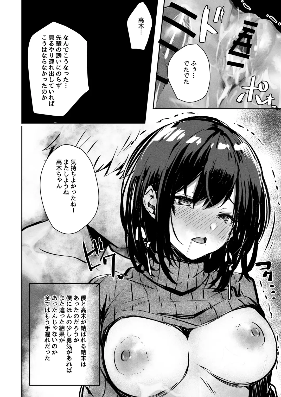 [Sakagaki] Suki datta Anoko ga Boku no Me no Mae de NTRreru Hanashi Fhentai.net - Page 28