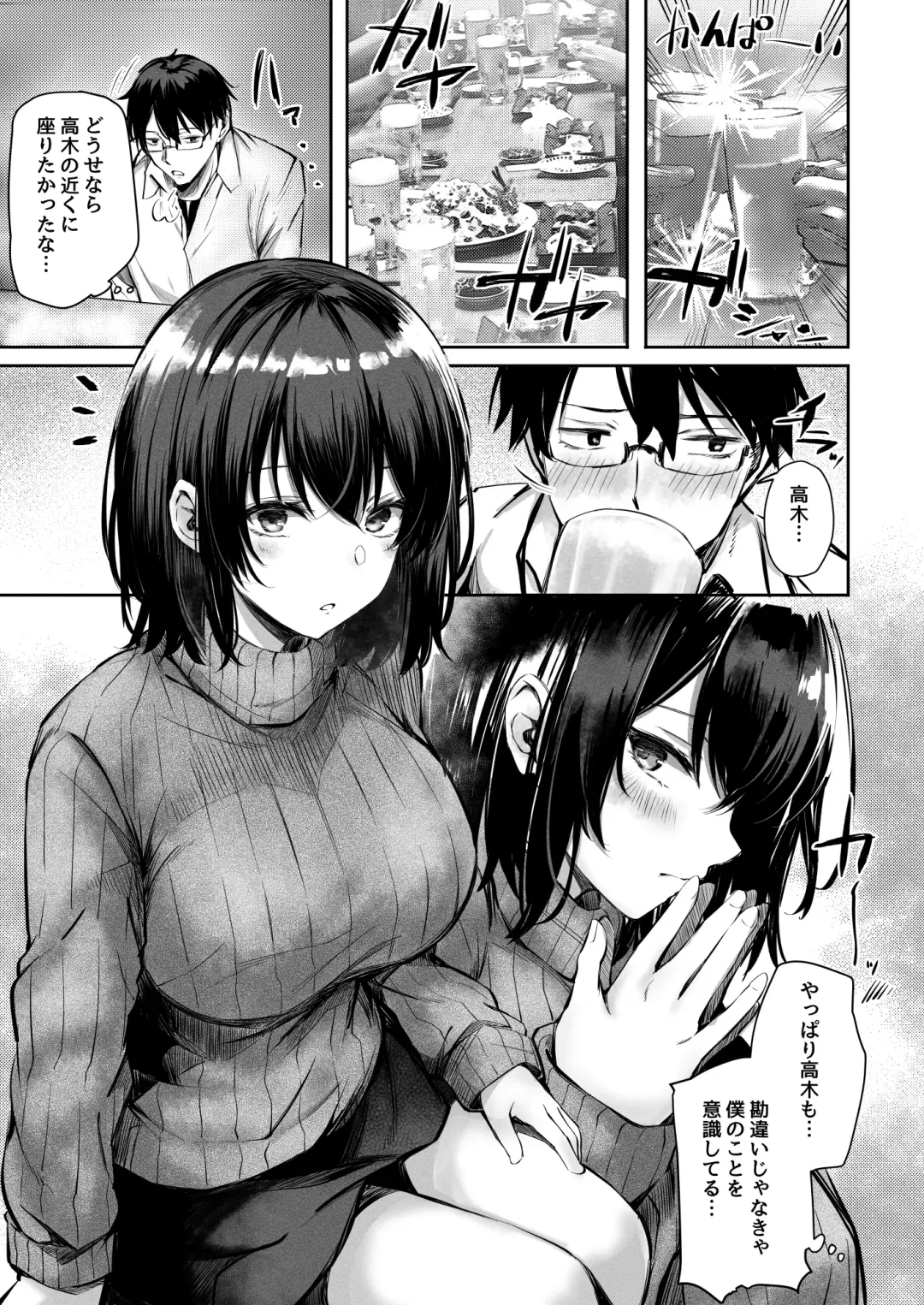 [Sakagaki] Suki datta Anoko ga Boku no Me no Mae de NTRreru Hanashi Fhentai.net - Page 5