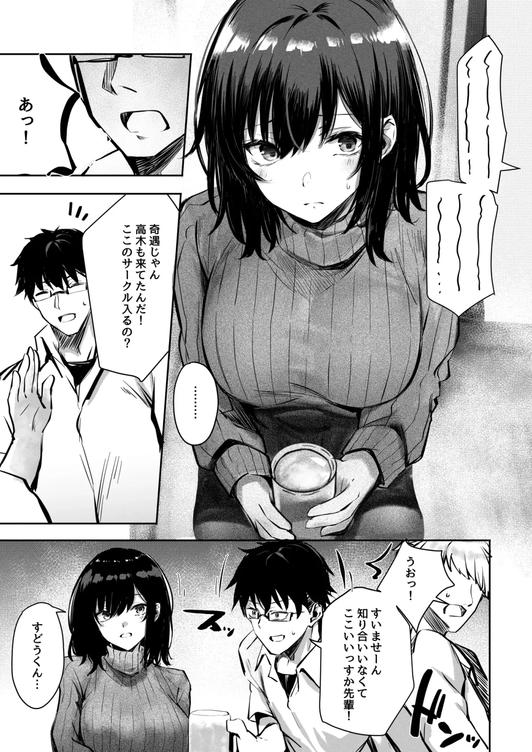 [Sakagaki] Suki datta Anoko ga Boku no Me no Mae de NTRreru Hanashi Fhentai.net - Page 7