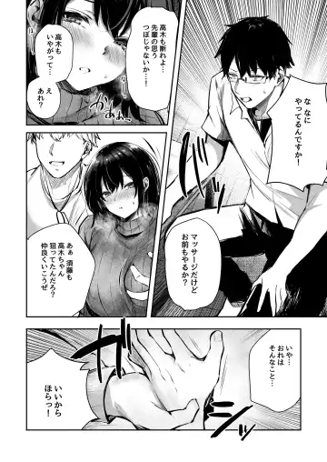 [Sakagaki] Suki datta Anoko ga Boku no Me no Mae de NTRreru Hanashi Fhentai.net - Page 10