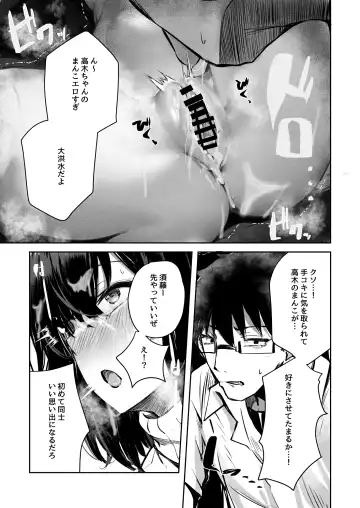 [Sakagaki] Suki datta Anoko ga Boku no Me no Mae de NTRreru Hanashi Fhentai.net - Page 17