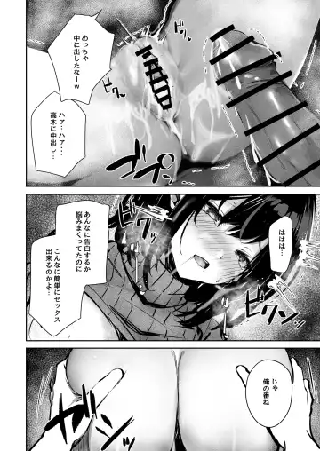 [Sakagaki] Suki datta Anoko ga Boku no Me no Mae de NTRreru Hanashi Fhentai.net - Page 22