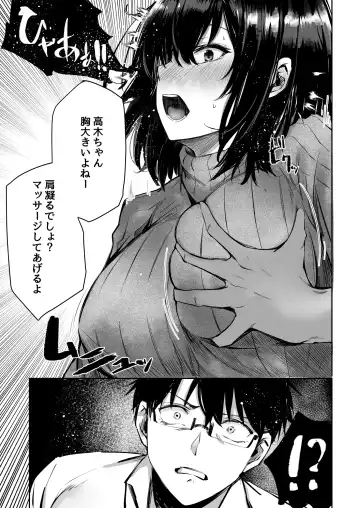 [Sakagaki] Suki datta Anoko ga Boku no Me no Mae de NTRreru Hanashi Fhentai.net - Page 9