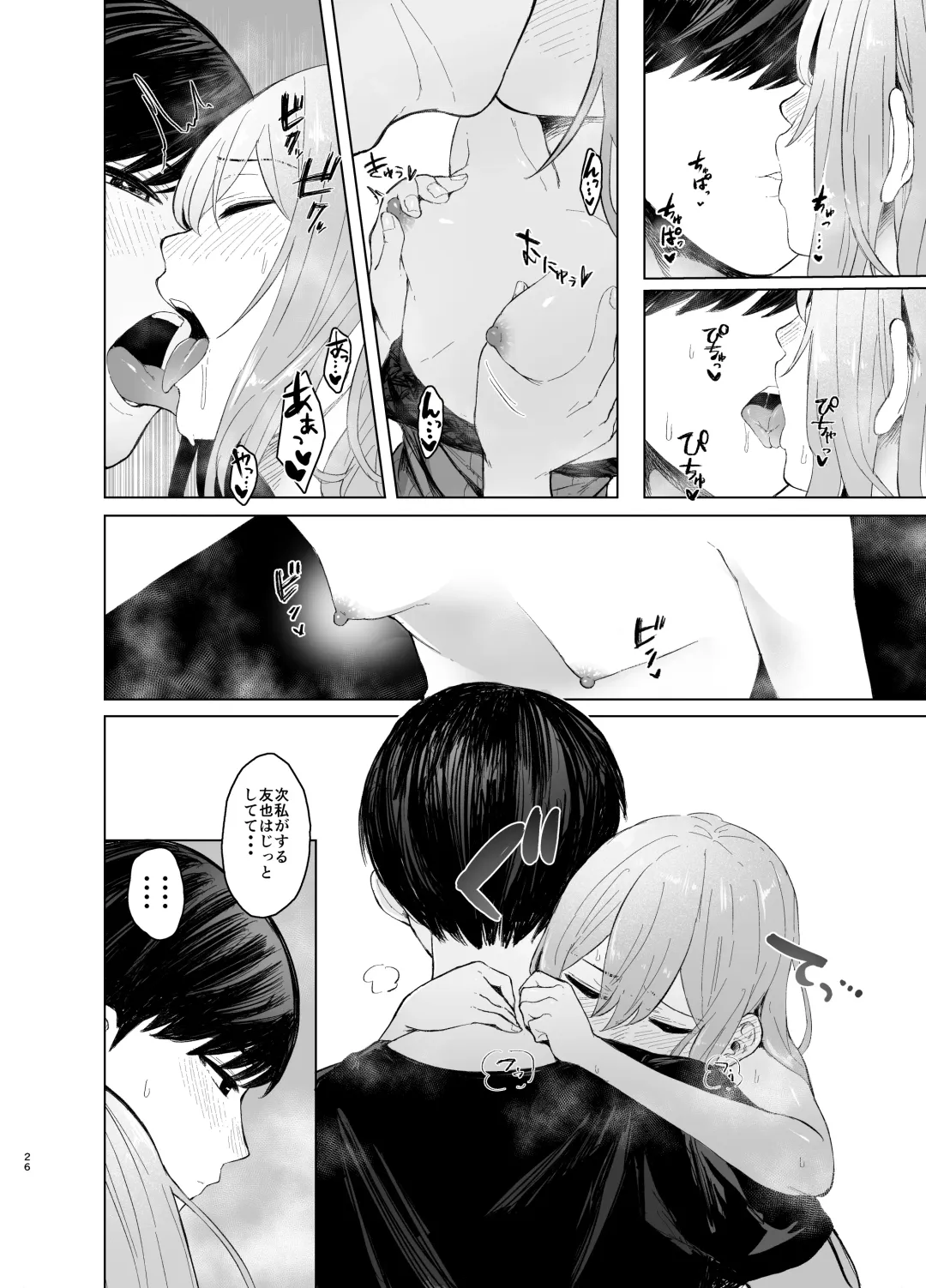 [Omizu Chihiro] Hatsujou shita Mesu Neko ga, Shigoto no Jama de Komattemasu. Fhentai - Page 26