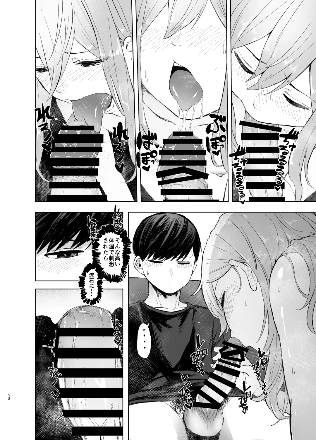 [Omizu Chihiro] Hatsujou shita Mesu Neko ga, Shigoto no Jama de Komattemasu. Fhentai - Page 28