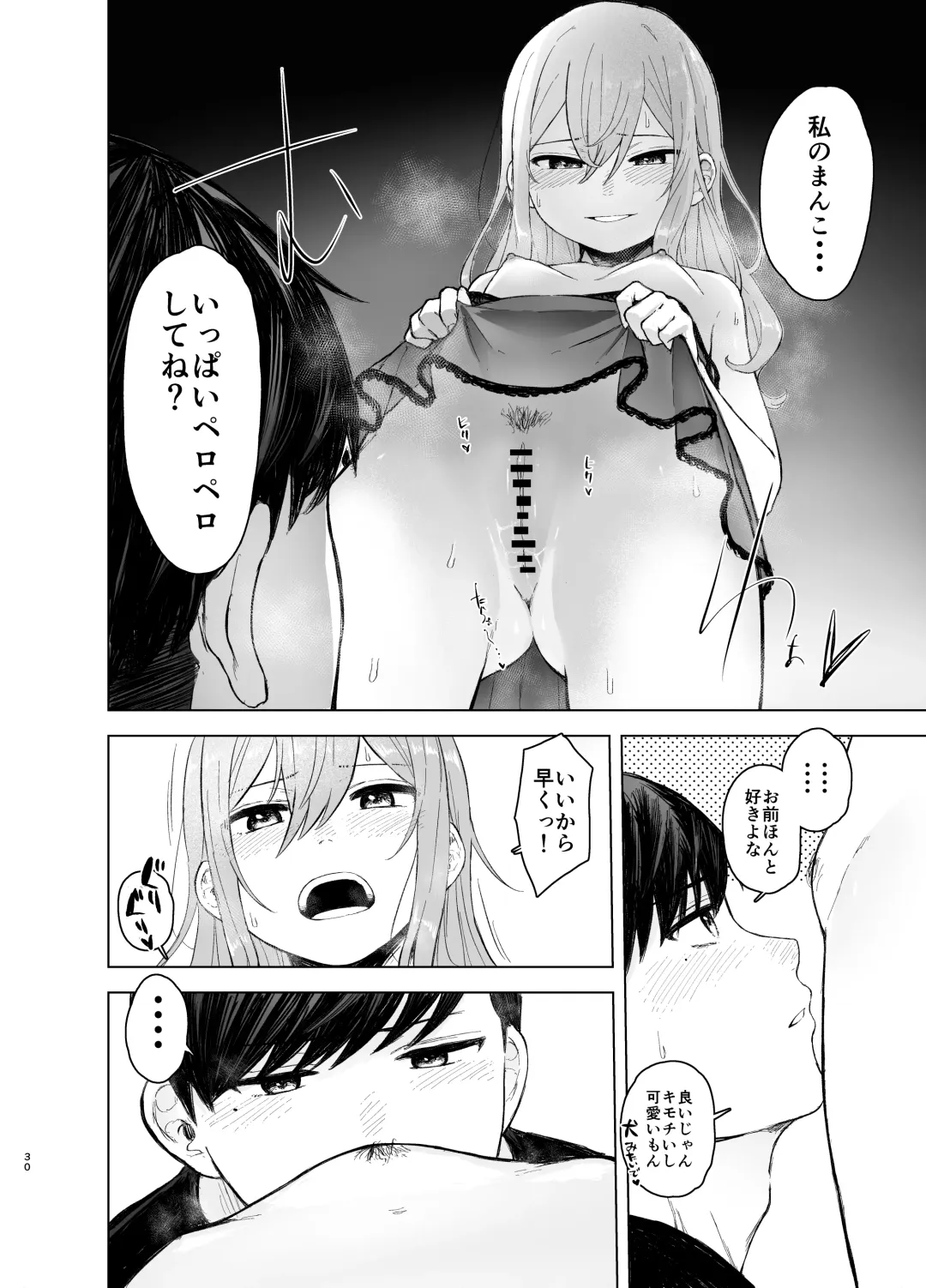 [Omizu Chihiro] Hatsujou shita Mesu Neko ga, Shigoto no Jama de Komattemasu. Fhentai - Page 30
