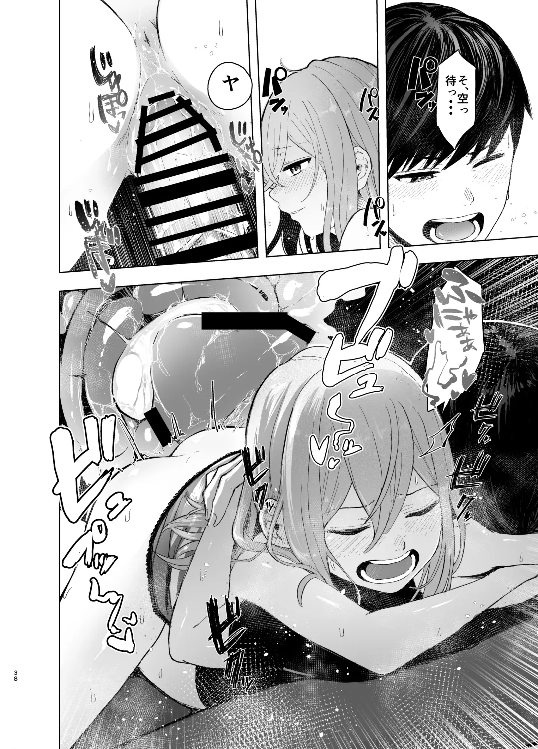 [Omizu Chihiro] Hatsujou shita Mesu Neko ga, Shigoto no Jama de Komattemasu. Fhentai - Page 38