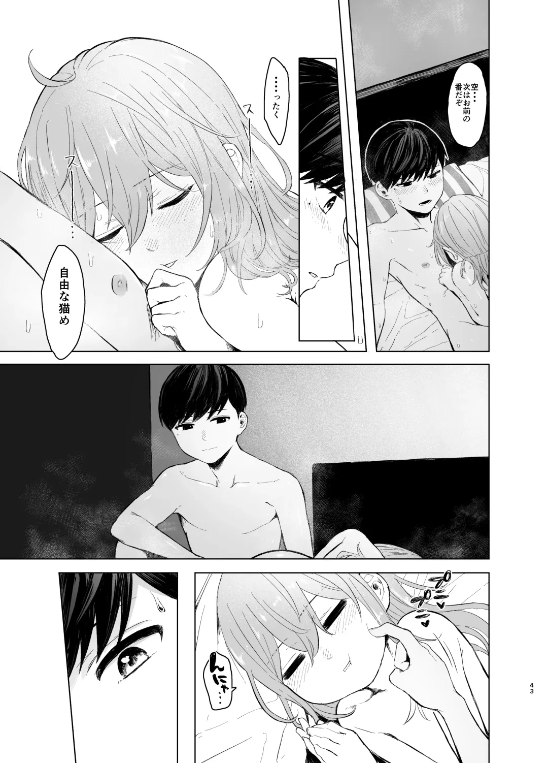 [Omizu Chihiro] Hatsujou shita Mesu Neko ga, Shigoto no Jama de Komattemasu. Fhentai - Page 43