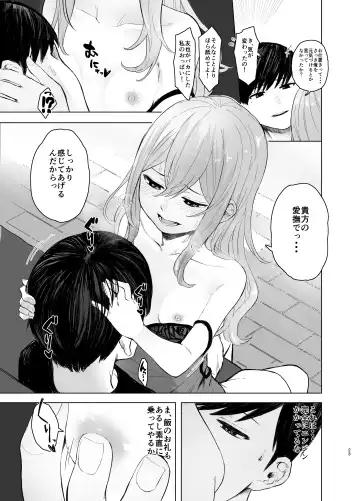 [Omizu Chihiro] Hatsujou shita Mesu Neko ga, Shigoto no Jama de Komattemasu. Fhentai.net - Page 23