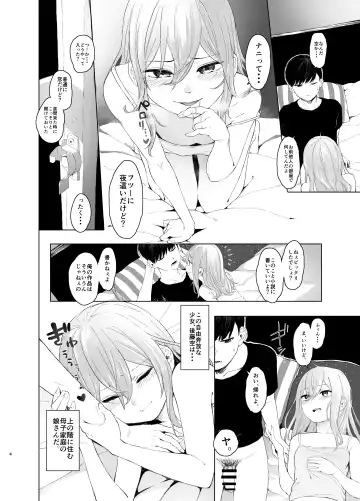 [Omizu Chihiro] Hatsujou shita Mesu Neko ga, Shigoto no Jama de Komattemasu. Fhentai.net - Page 4