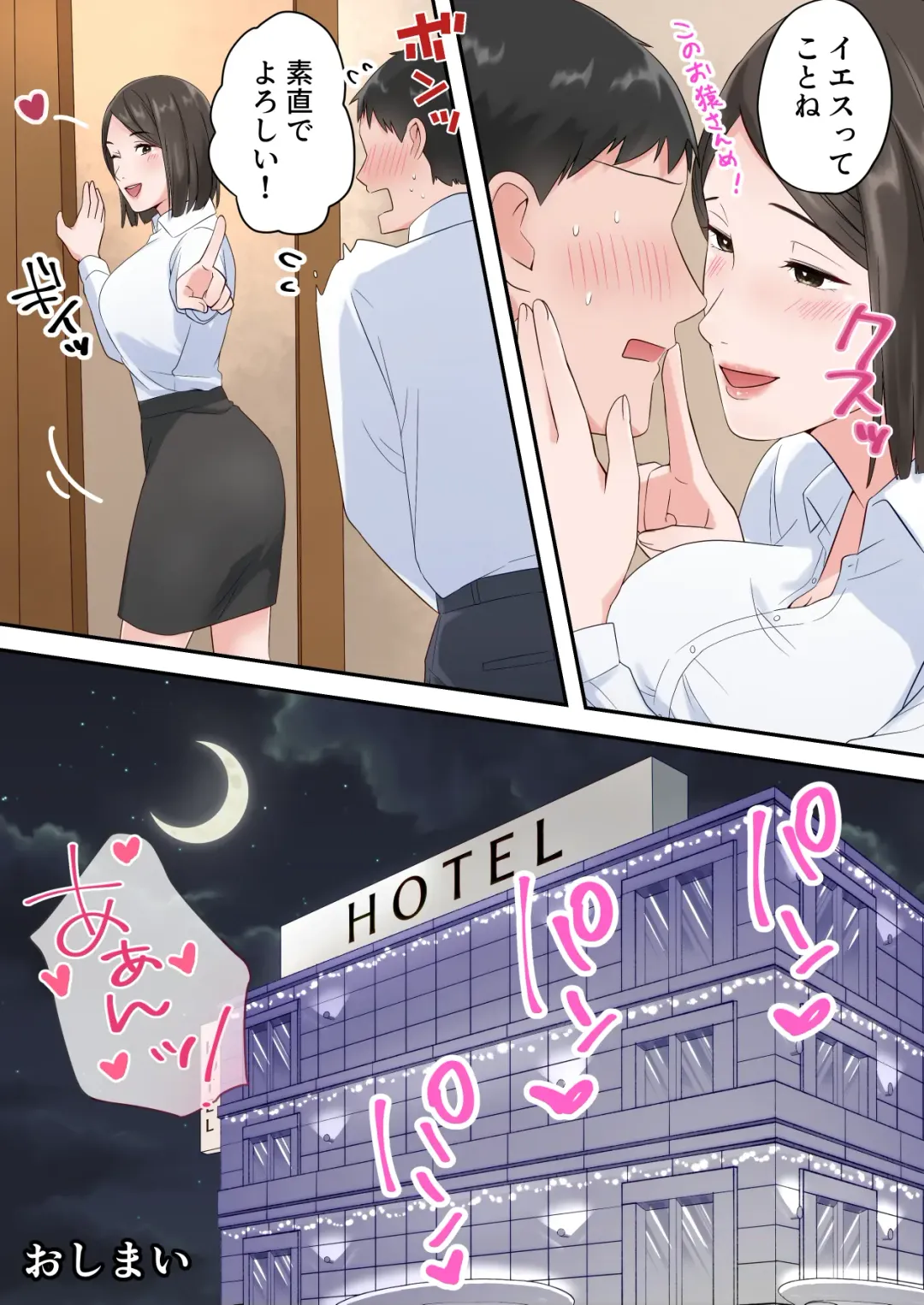 Zutto Akogareteta Hitozuma na Senpai to Amaama Sex Shichatta Hanashi Fhentai.net - Page 80