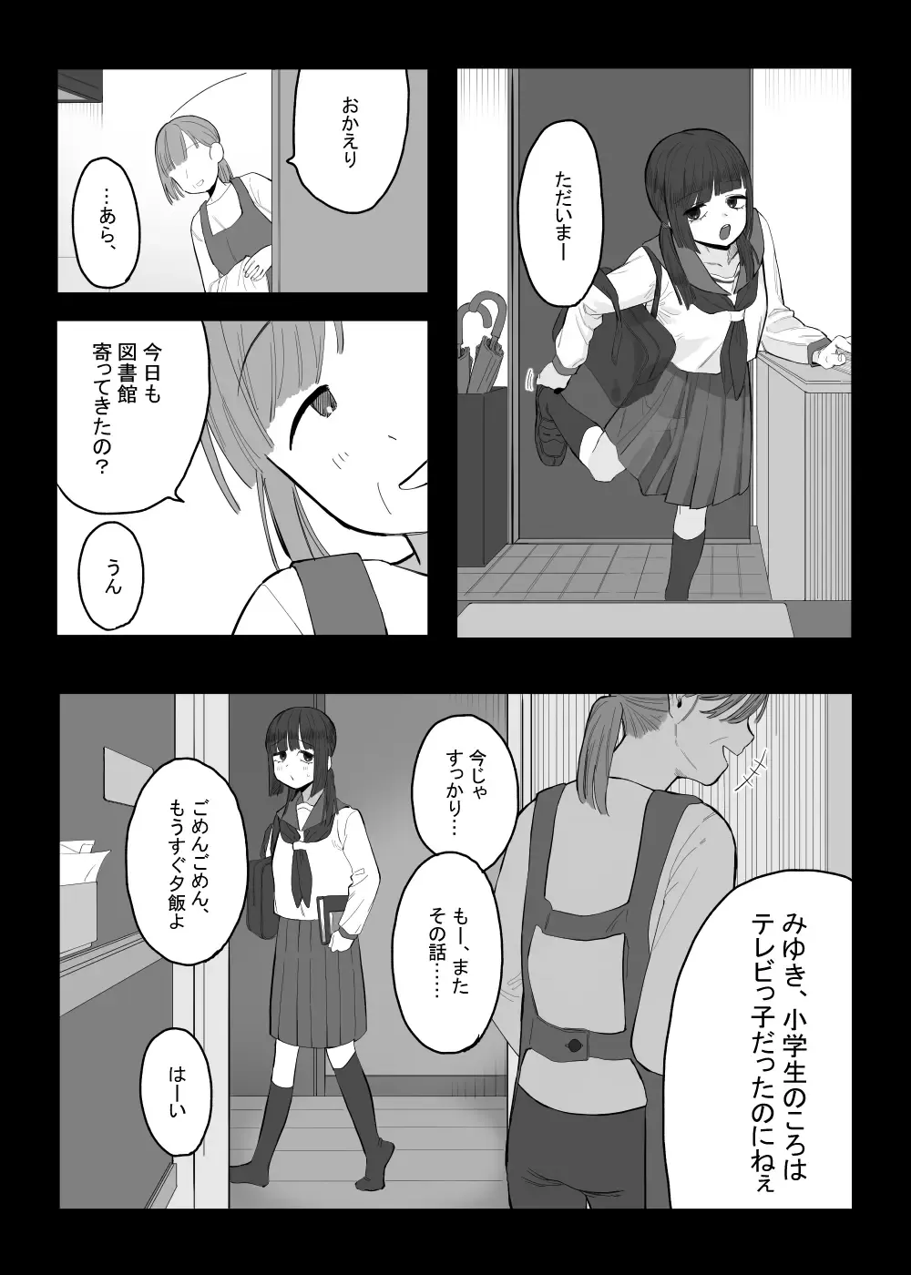 [Kanashiro No Hako] Houkago no Toshoshitsu, Tsugou no Ii Karada to. Fhentai - Page 12